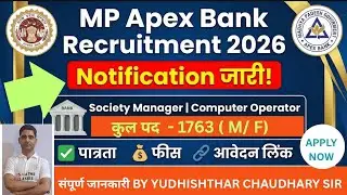 MP apex bank computer operator recruitment 2026 | MP apex bank society manager recruitment 2026