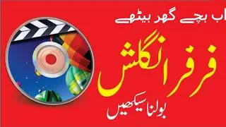 kids learning English bolo app