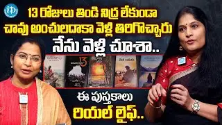 Writer Swarna Kilari Exclusive Interview | Anchor Kavitha |@iDreamMahila