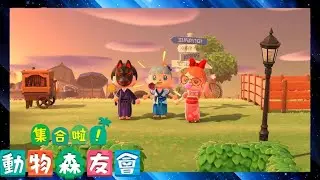 【集合啦！動物森友會】#42 綿兒首次來訪~!!商店施工中~!!耍廢釣魚Day2~!!《2020/5/19直播紀錄》