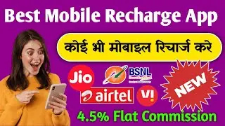 Best Mobile Recharge App | 4.5% Flat Commission | Jio, Airtel, VI, BSNL Recharge Kare