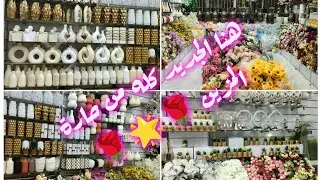 شغل حارة المزين وجماله من شركة الفرسان تجد عنوان الجمال 🌹🌟🌹