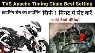 TVS Apache Timing Chain Setting | Apache Timing chain change | Apache Timing chain Fitting