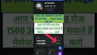 Today's my Forsage BUSD  में income  proof  👍🏻👍🏻➡️ join me fast