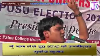 Student election Abvp  patna university 2018