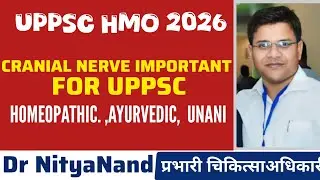 Cranial Nerve Most Repeated Questions 🔥 UPPSC HMO | Ayurvedic | Unani Medical Officer
