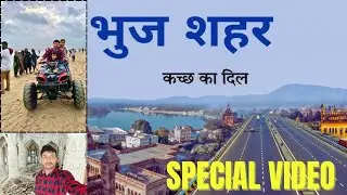Bhuj City Vlog || Swami Narayan Mandir || Mandavi Sea Beach 🏖️ || D Mart Bhuj