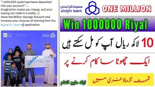 Win 1 Million Riyal by opening this account with Bank Alrajhi