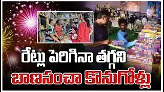 Fireworks Shops In Rajahmundry | Diwali Festival 2025 | Zee Telugu News