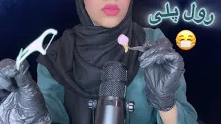 رول پلی دندون پزشکی عجیب غریب😲 persian ASMR