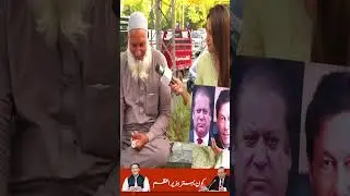 Imran Khan VS Nawaz Sharif Shorts #Shorts #Pakistan #ImranKhan #maryamnawaz #NawazSharif