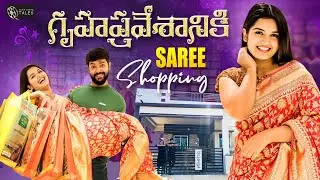 గృహప్రవేశానికి Saree Shopping 🏠 | Shivakumar & Priyanka Jain | Never Ending Tales |