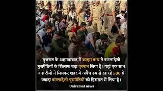 #india#againsttetror#bangladesh#crimebranch#actionmode#indiagovt