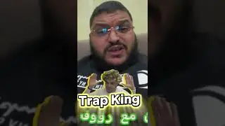 trap king تراب كينغ يتضامن مع رؤوف البوال #trapking #raouf_belkacemi