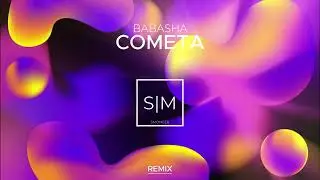 BABASHA - Cometa | SmonGer Remix