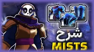 Что такое туман и насколько он важен? Albion Online #albiononline