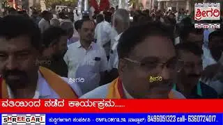 ಜೆಕೆ ಟರ&zwj;್ಸ್ ಒಕ್ಕಲಿಗರ ಕ್ಷೇಮಾಭಿವೃದ್ಧಿ ಸಂಘದ ಕಾರ್ಯಕ್ರಮ.... @SHREEGARINEWS
