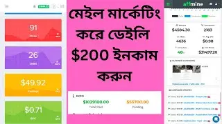 Email Marketing Email Collection Method । Email Marketing Bangla Tutorial | Email Marketing  #cpa