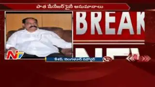 Industrialist Paruchuri Surendra Kumarb Assassination: Ex- Manager Supected || Bangalore || NTV