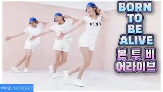 [예주쌤라인댄스]Born To Be Alive Line Dance 본 투 비 어라이브 라인댄스