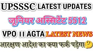 UPSSSC JUNIOR ASSISTANT 5512 RESULT l VPO 1468 DV UPDATE l AGTA 3446 DV NEWS l LEKHPAL PET CUTOFF