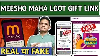 Meesho Maha Loot Gifts Legit Or Scam &bull; Meesho Maha Loot Gifts Real या Fake &bull; Is  Meesho Offers Real