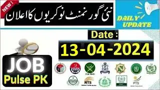 Ministry Jobs | KSEW | UHS | PPDCL | Sialkot Airport | NTDC | PO Box | CPEC | New Govt Jobs 2024