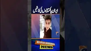 Bodies of Pakistanis killed in Iran arrive in Pakistan | Breaking News
