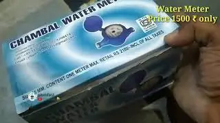Water meter installation in Telugu
