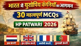 Arrival of European Companies in India | 30 MCQs | HP Patwari 2026