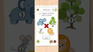 Brain test as level 586