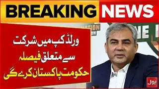 Pakistan&rsquo;s Participation In T20 World Cup Depends On Government | Breaking News