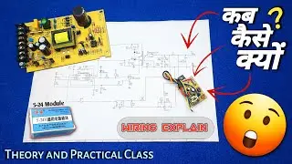 5-24 module connection with practical demonstration || 5-24 मॉड्यूल के कनेक्शन कैसे करें?