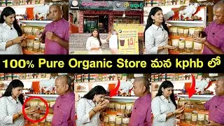 Pure Organic Store in Kphb Colony Hyderabad||Gow Aadhaar Swadeshi Store||Dr Gummadavelli Srinivas 