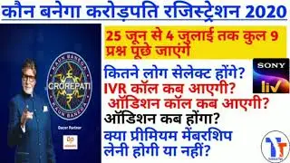 Kbc Registration Again 2020 | 25 June to 3 July | 9 Question/KBC Registration Process/Technical Tips