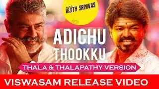 Viswasam - Adichuthookku, Release Video, Vijay Ajith Version Mass Video