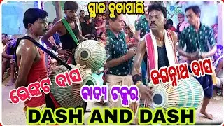 RANGIN KIRTAN//BAHAK JAGANNATH DASH//VENKAT DASH//