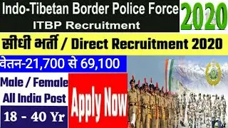 ITBP GD Constable Recruitment 2020 ||  ITBP GD भर्ती 2020 | Itbp gd recruitment 2020