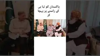 pdm ki halat daikho | shorts