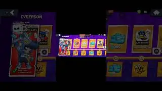 37 сезон БРАВЛ ПАСС! #сезон#brawlstars#oldbrawl#мемас#1million#memes#brawl#актив#subscribe#shorts