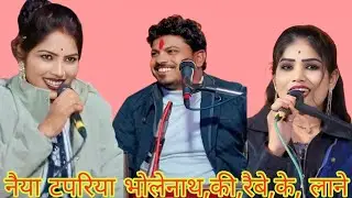 @Diaryof4 गायक अरविंद कुशवाहा और शिक्षा भारती की आवाज में जवाबी बुंदेली लोकगीत राई मुकाबला,llsll