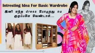 Interesting dress collection for basic wardrobe 💃|| இனி எந்த dress போடுறதுனு குழப்பமே வேண்டாம் ✅