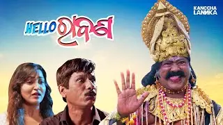 Hello Ravan: When Ravan Answers Back - Watch Full Movie Only on Kanccha Lannka App