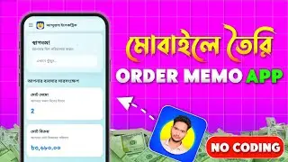 Order Memo app review Build Professional app on mobile 