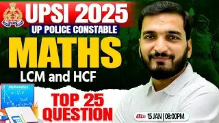 UPSI 2025 : Maths | LCM & HCF, UP SI Maths, Maths for UP Police, Gyanendra Sir