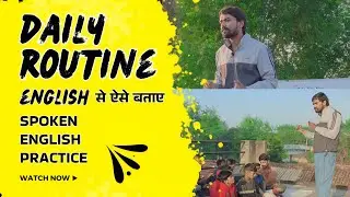 English से Daily Routine बताने का ग़ज़ब तरीका | Spoken English Classes | Daily Routine | #ipsea