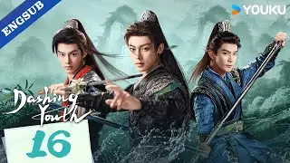 [Dashing Youth] EP16 | Wuxia Fantasy Drama | Hou Minghao / He Yu / Hu Lianxin | YOUKU