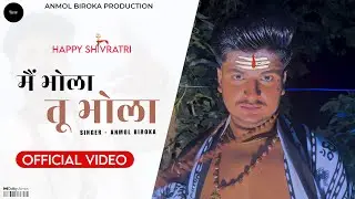 Main Bhi Bhola Tu Bhi Bhola (Official Video) Anmol Biroka | Bhole Baba Songs 2025| New Haryanvi Song