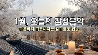 오늘은 서두르지 않아도 괜찮아, 소프트 팝과 함께 | Winter Mood
