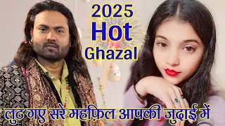 2025 Ki New Andaz Ghazal || लुट गए सरे महफ़िल इसकी बेवफाई में || Arshad Kamli vs Muskan Disco